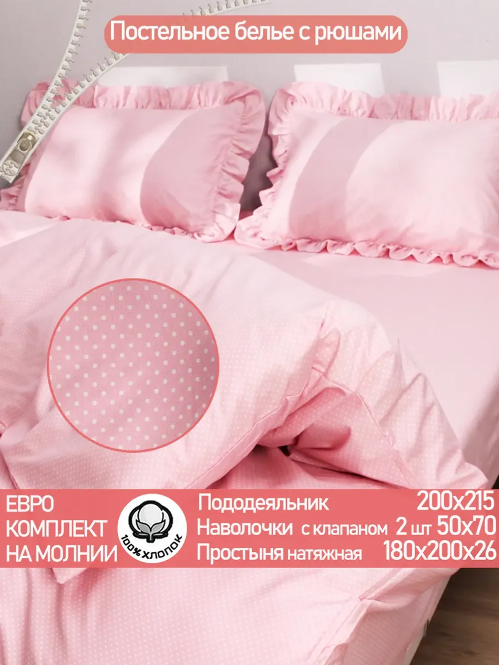 Постельное белье евро наволочки с рюшами 50х70 перкаль