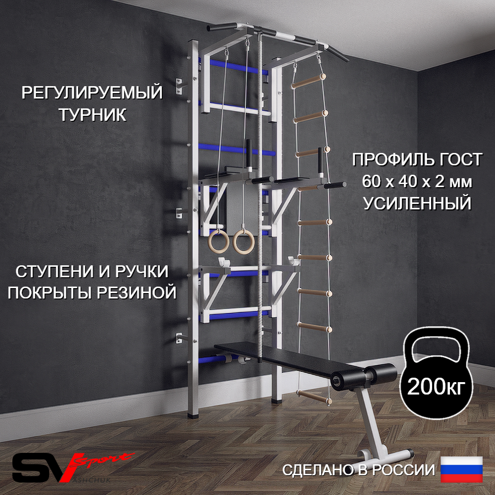 Шведская стенка Sv Sport (Турник стандарт/Брусья/Стойка/Скамья/Канат/Кольца/Лестница)