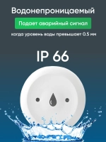 Датчик протечки воды Zigbee
