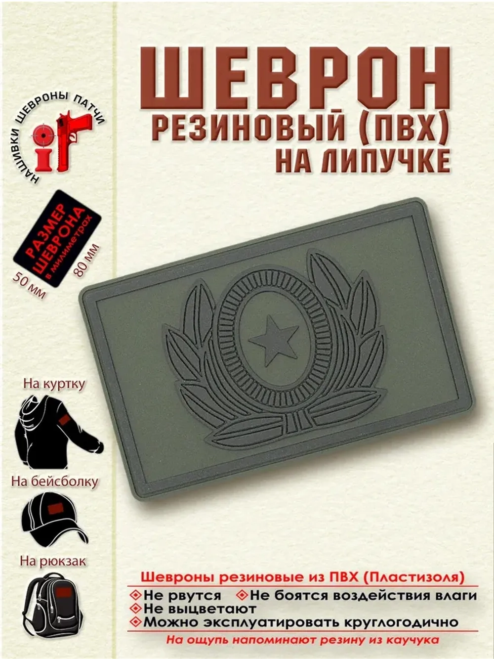 Шеврон на липучке патч "Кокарда" полевой
