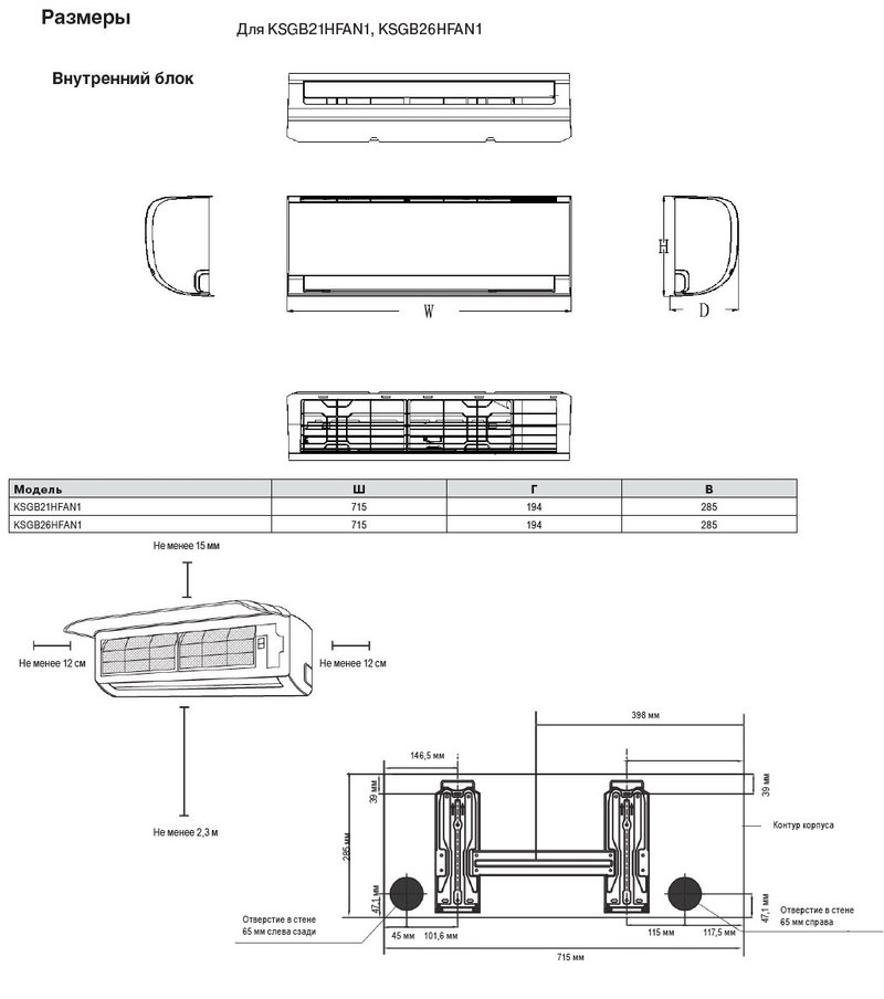 Сплит-система Kentatsu KSGB21HFAN1 / KSRB21HFAN1
