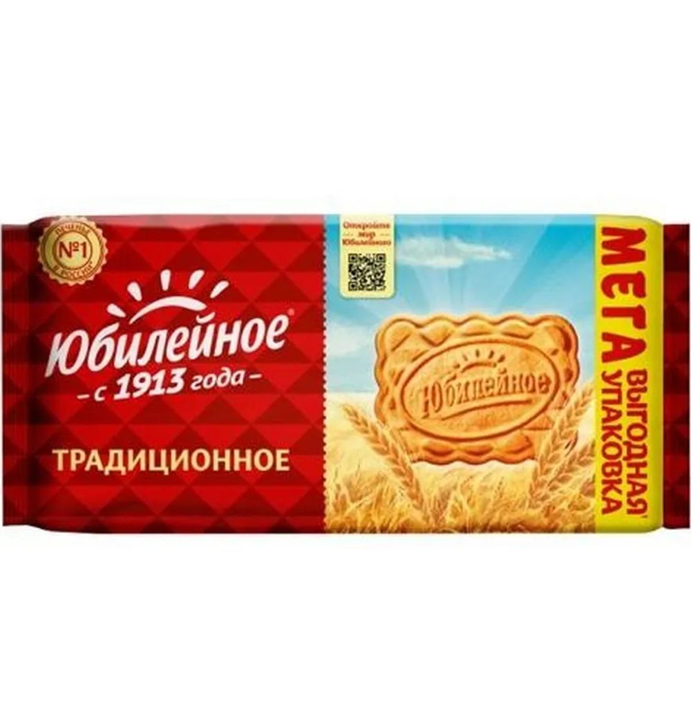 Печенье Юбилейное традиционное 450гр