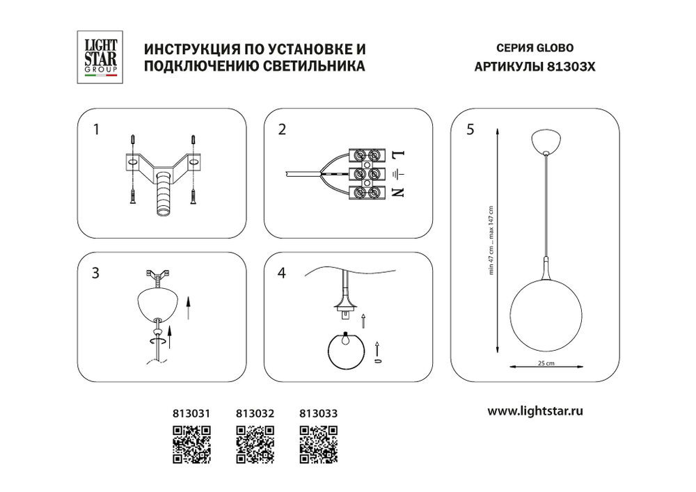 Подвесной светильник Globo Lightstar 813033