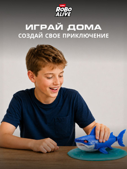 Интерактивная игрушка Robo Alive water Акула