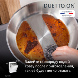 Сковорода Tefal Duetto On 24 см B8660434