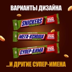 Шоколадный батончик с лесным орехом Snickers 81г