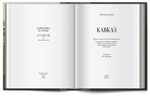 Книга «Кавказ» А. Дюма