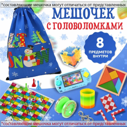 Артбокс №238 "Серия №3: Подарочный бокс для детей " (7-14 лет) из 5 подарков