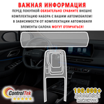 BAIC U5 PLUS (2023) - комплект защитных пленок 2 в 1. Пленка защитная ControlTek HYBRID со слоем TOP COAT. Толщина: 6 mil. (175 мкм.)