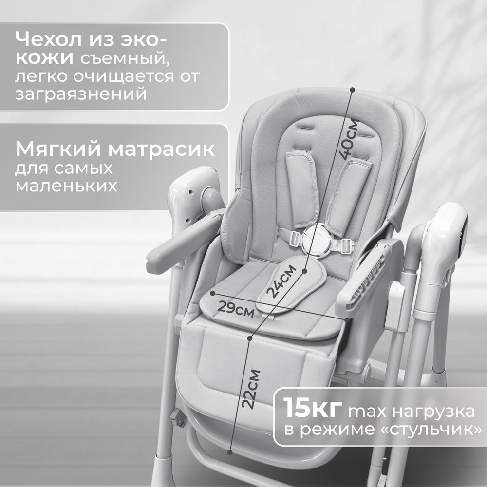 Стульчик-электрокачель BubaGO Aurora 4в1