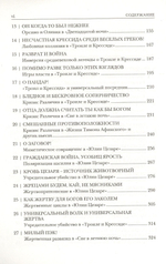 Театр зависти. Уильям Шекспир