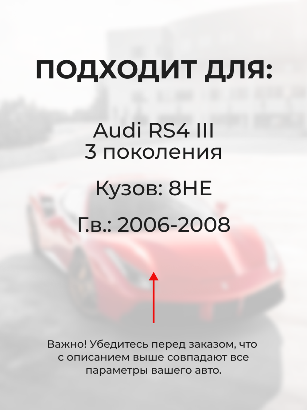 Ремкомплект привода подъема сиденья Audi RS4 (III) [Кузов: 8HE] 2006-2008 (S-3)