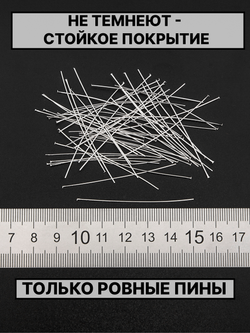 Пина 50х0.5мм 50шт