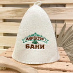 Шапка банная "Классическая" с вышивкой "Директор бани" 30% шерсть/70% полиэфир