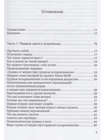 Неудачное грудное вскармливание