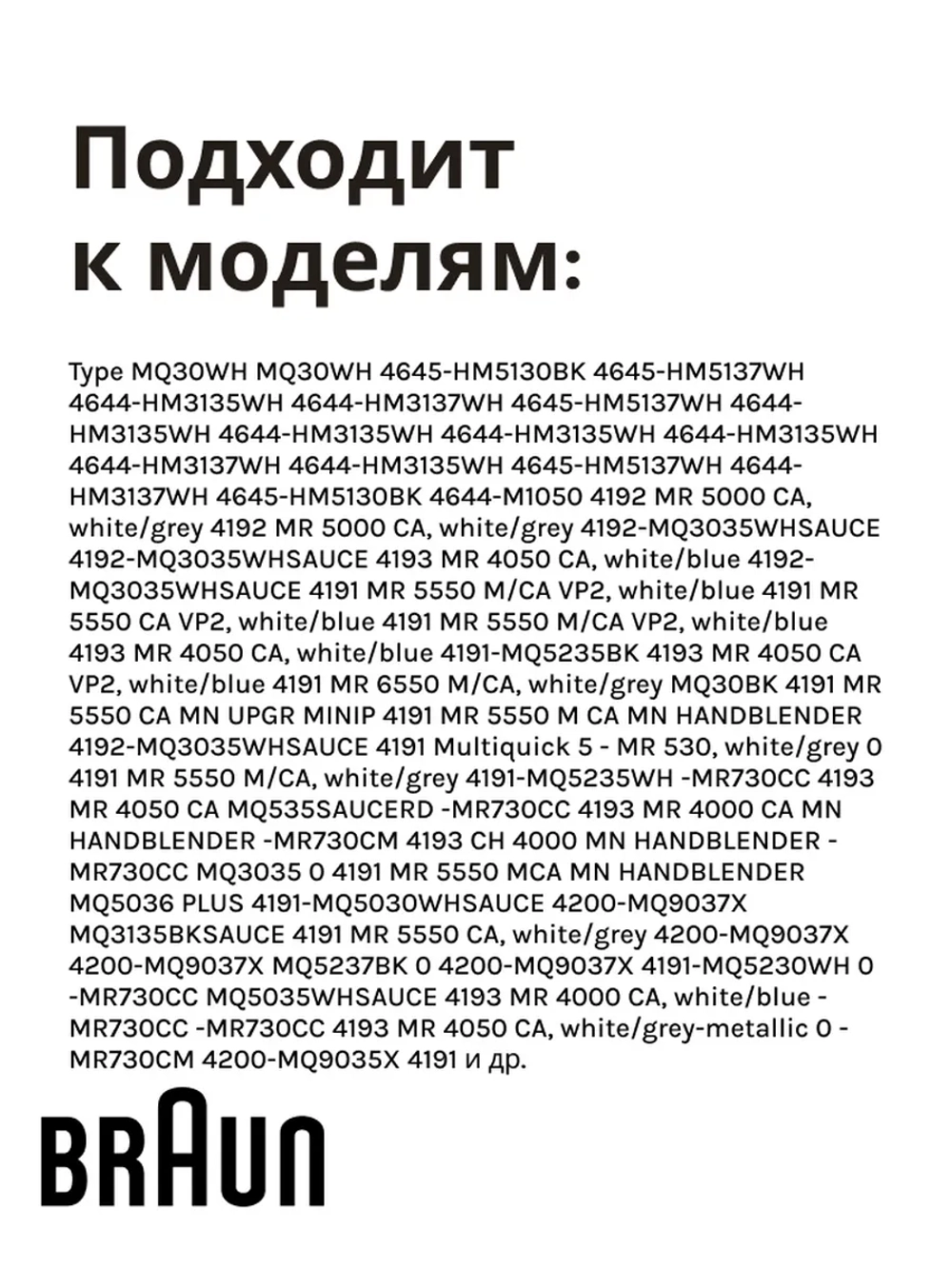Чаша для кухонного комбайна Италия AS00004191