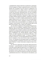 Дневники Льва Толстого
