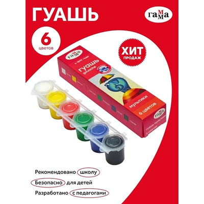 Гуашь 6 цветов 15 мл "Мультики" (Гамма)