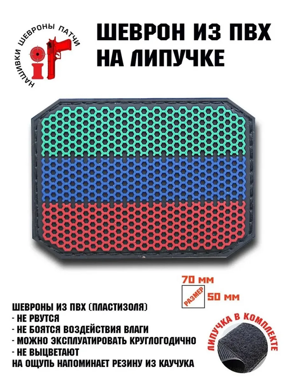 Шеврон на липучке Флаг Дагестана