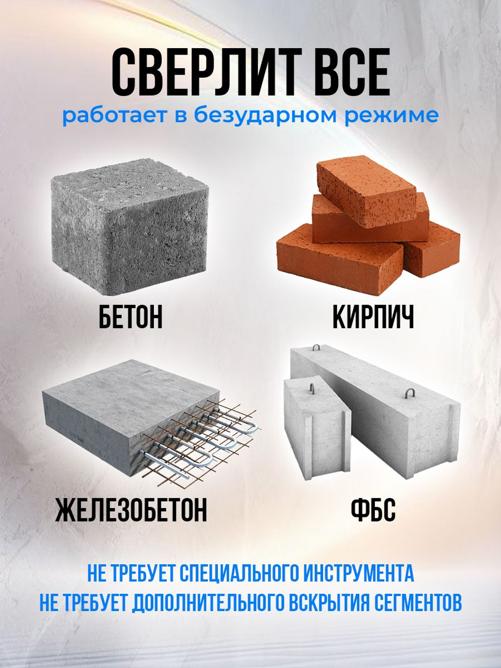 Коронка алмазная 82 мм по бетону для подрозетников Super Fast