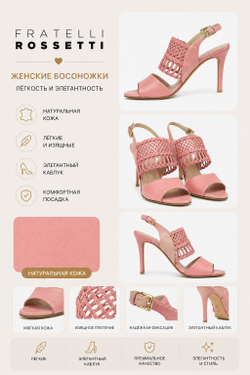 FRATELLI ROSSETTI босоножки - кораловый