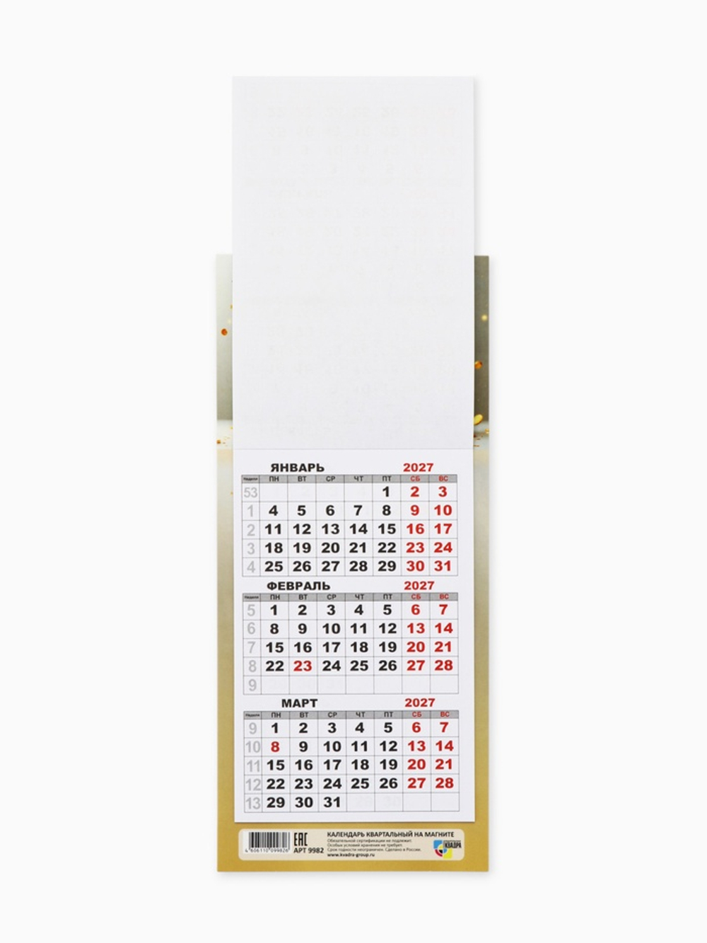 Календарь 2027, квартальный, трио «Денежное дерево» 24.5×10.8 см