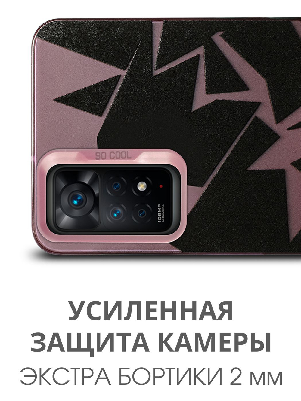 Дизайнерский чехол из пластика для XIAOMI REDMI NOTE 11 PRO 4G / 5G и 12 PRO 4G с усиленной защитой камеры и глянцем