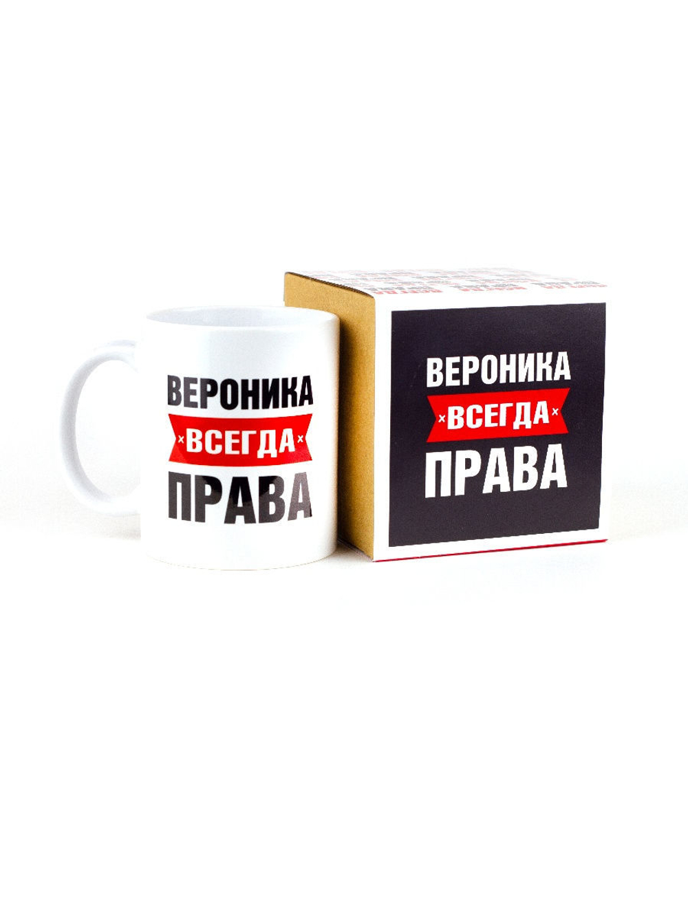 Кружка именная сувенир подарок с приколом Вероника всегда права подруге, сестре, девушке, коллеге