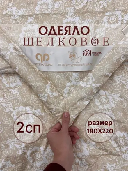 Одеяло двуспальное 180х220 всесезонное
