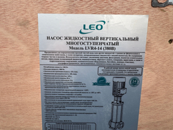 Насос повышения давления LEO LVR 4-14 (380В)