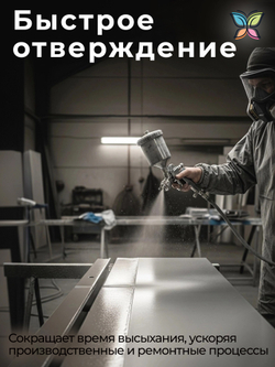 Отвердитель для краски полиуретановой и грунтовки 3 kg