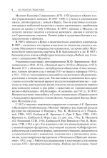 Супрематизм. По лестнице познания