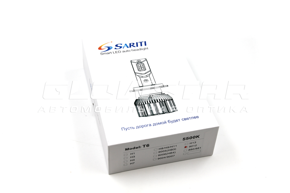 Светодиодные лампы HIR2 (9012) Sariti T6 с вентилятором, 12V, 45W, 5500K (комплект, 2шт)
