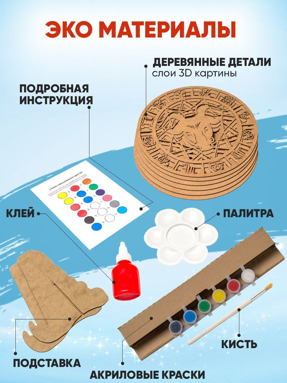 Знак зодиака Стрелец - 3D-картина для раскрашивания, SamCraft