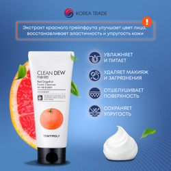 Очищающая пенка для умывания с экстрактом грейпфрукта. CLEAN DEW Red Grapefruit Foam Tony Moly 180мл