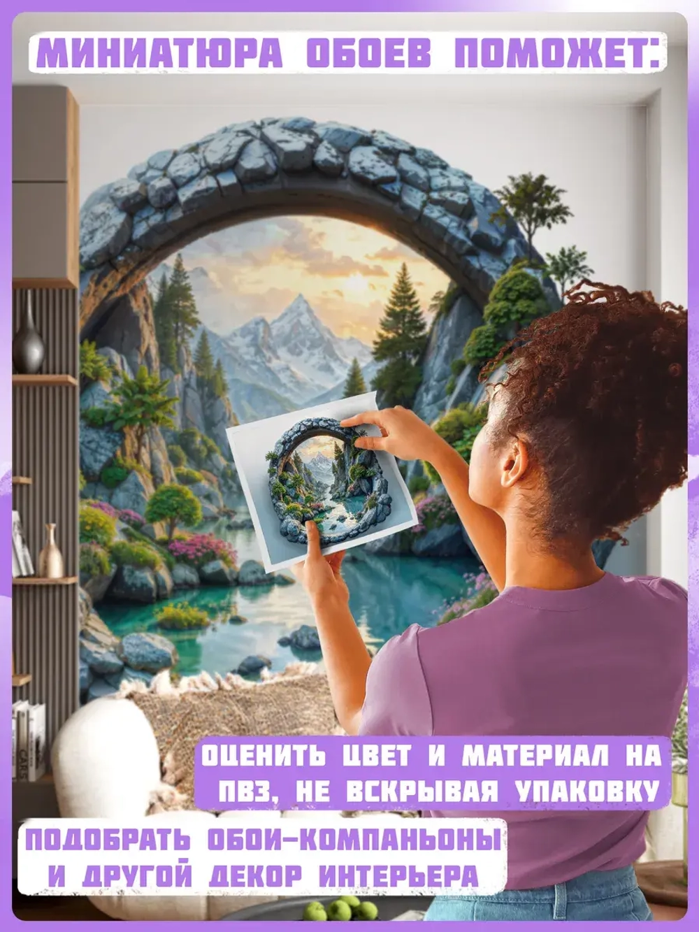 3D Фотообои горы и природный пейзаж