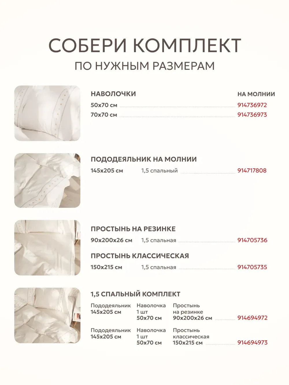 Наволочка 50х70 на молнии 2шт ЭКО хлопок Мережка