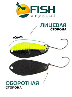 Блесна Fish Crystal FALENA 30 мм 3г на форель цвет 99