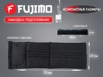 Накидка облегчения массажа FUJIMO OPTIMA F555 ТВ Графит