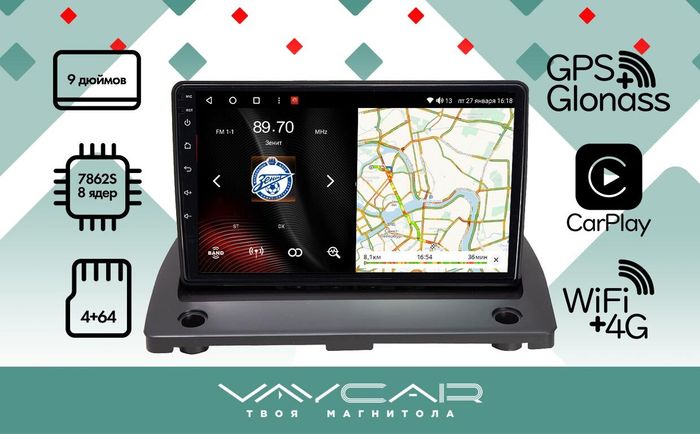 Магнитола для Volvo XC 90 2002-2014 - Vaycar VA85-0173 на Android 13, Быстрая, 4G SIM-слот