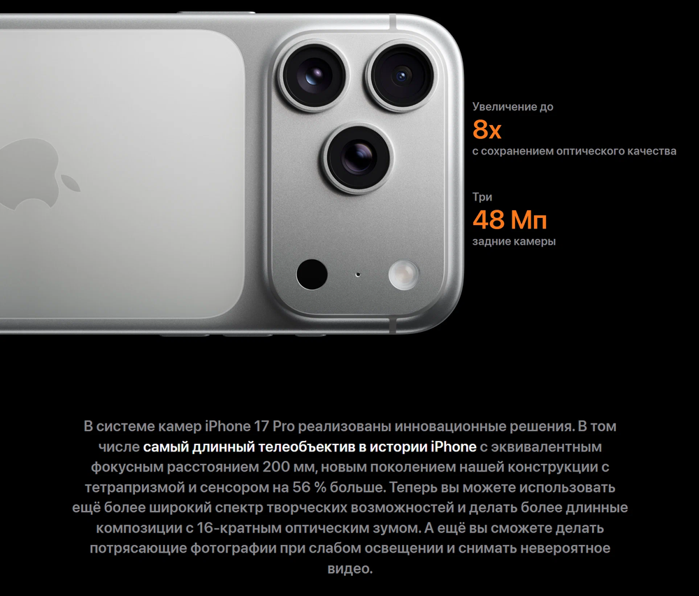 Смартфон Apple iPhone 17 Pro 512 ГБ, SIM + eSIM, 5G, Silver (серебристый)