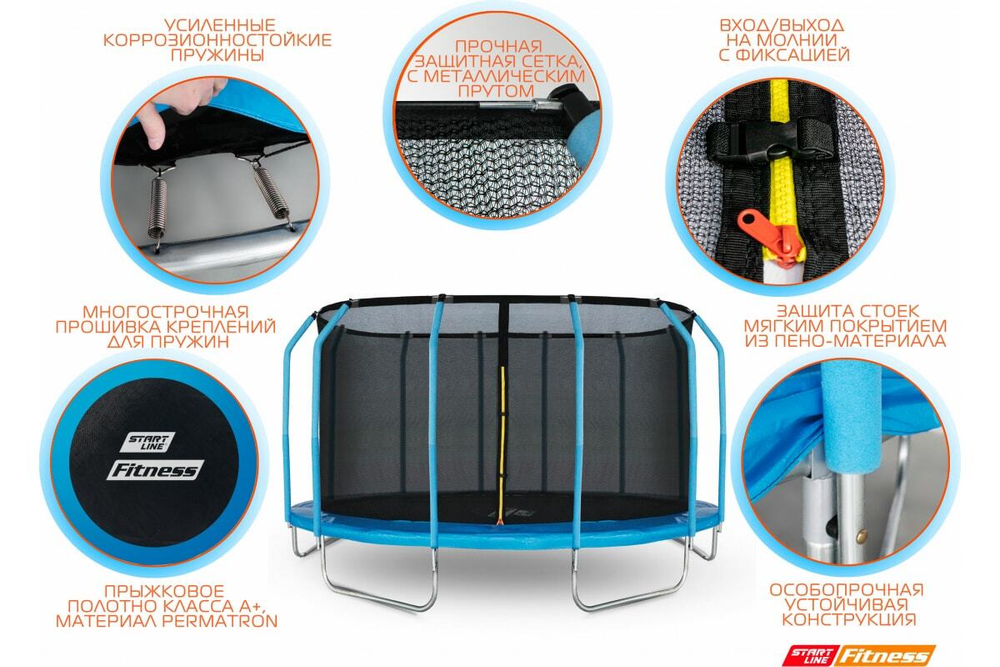 Батут Батут StartLine Fitness 16 футов (488 см) с внутренней сеткой и держателями