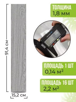 Ламинат самоклеящийся SXP Ситилайн серо-бежевый WB-8019 152,4х914х1,8 мм