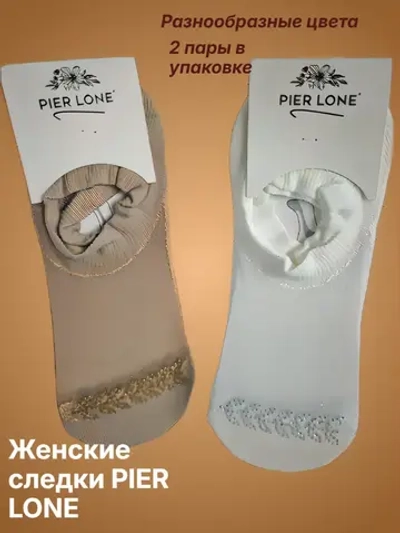 подследники капрон 2 пары Турция