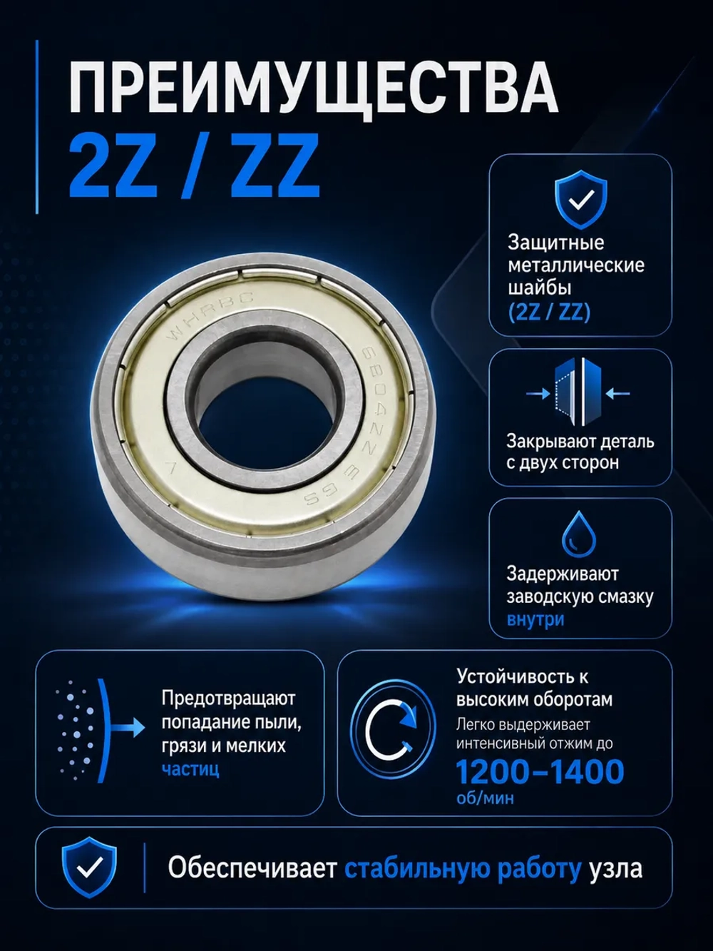 Подшипник 6204 ZZ 20х47х14 C90000008 бака для стиральной машины Ariston, Whirlpool С90000008