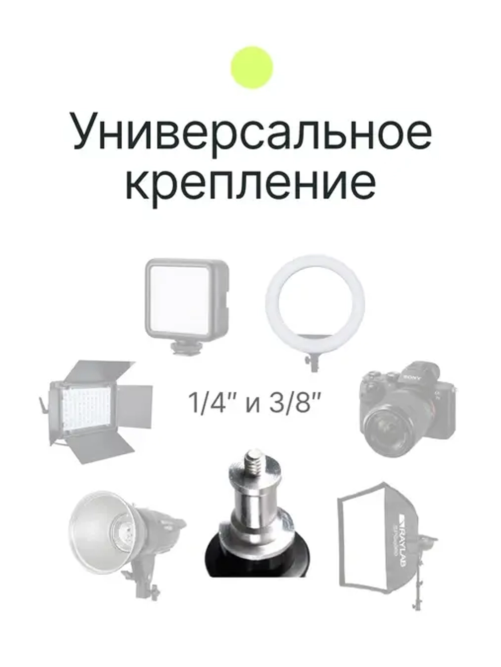 Перекладина для журавля Raylab Boom Arm