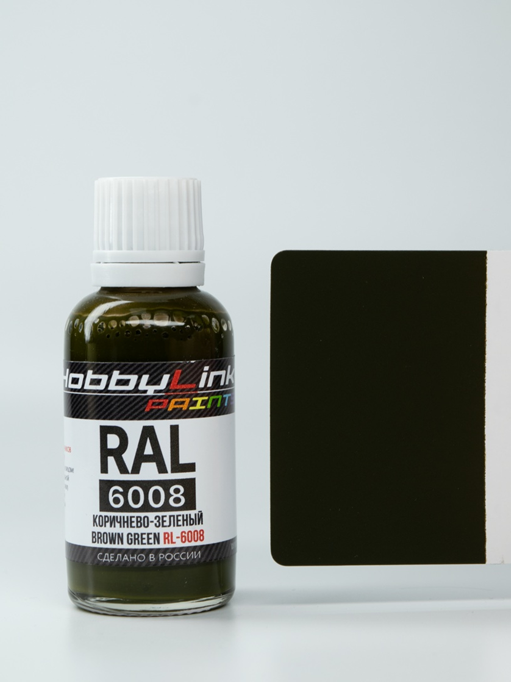 Краска лаковая HobbyLink RAL-6008 Коричнево-зеленый RL-6008
