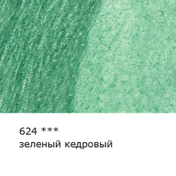 Карандаш акварельный ВИСТА АРТИСТА №624 Зеленый кедровый (94093698024)