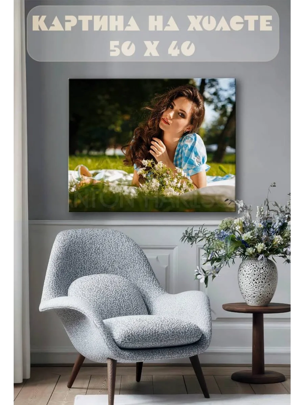 Картина на стену 40 X 50 Девушка