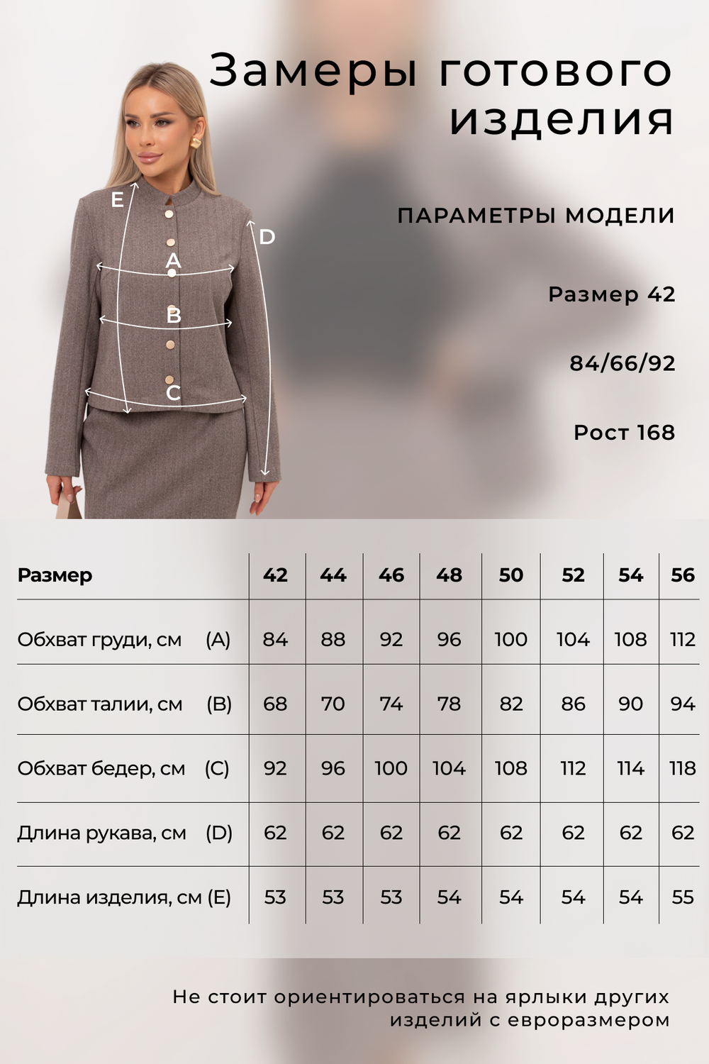 Жакет Агнес №1